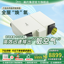 美的新风换气系统 家用全屋换气 双向流新风机换气机通风新风系统中央全热吊顶去PM2.5雾霾甲醛 【350二室一厅】3进3出 顶出风 咨询领大额券