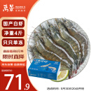 万景北海鲜冻白虾国产白虾 单冻无冰净重4斤 100-120只 海鲜 聚餐食材