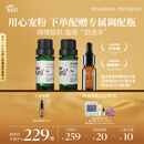 阿芙（AFU）薰衣草茶树精油2件套（茶树10ml+薰衣草10ml+调配瓶）按摩精油