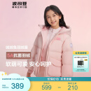 波司登（BOSIDENG）冬羽绒服儿童出游短款连帽加厚新国标90绒商场同款时尚潮流外套 芝芝粉1804 150 /72