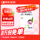 【大促优惠装】【原研进口】安泰坦 氘丁苯那嗪片 6mg*28片/盒 2盒装