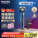 飞利浦（PHILIPS）【周杰伦推荐】电动剃须刀旋护7系 SkinIQ高端系列护肤级刮胡刀 生日礼物老公父亲节礼物 国家补贴