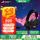 ROG【政府补贴15%】破风 头戴式电竞游戏耳机无线三模连接  SpeedNova无线技术 轻量化RGB 三角洲行动