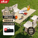 小魔露营装备全套户外桌椅套装折叠桌便携式野营野餐蛋卷桌五件套