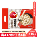 三全宁波风味黑芝麻汤圆1kg约84只 经典简装早餐家庭装元宵