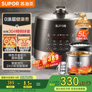 苏泊尔（SUPOR）【国家补贴】0涂层精钢球釜电压力锅5L双胆全自动智能预约 触控 SY-50YC5011Q电饭煲高压锅4-6人