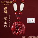 黛洛奇（DAILUOQI）【送证书】朱砂项链【貔貅平安扣】吊坠紫金砂吉祥转运礼物项链 【紫金砂】抱财貔貅