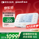鱼跃（Yuwell）中频理疗仪双通道腰腿颈椎病可加热脉冲电治疗仪母亲节礼物620E