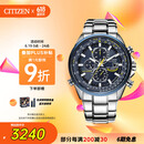 西铁城（CITIZEN）手表男日韩表蓝天使光动能电波钢带商务送礼物父亲节AT8020-54L