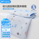 水星儿童（MERCURY Kids）幼儿园全棉抗菌床褥罩(海蓝色/海洋)60cm×135cm 婴幼儿A类