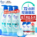 海飞丝控油蓬松洗发水套装360g*3+80g*2去屑弱酸绿瓶头皮护理洗头膏