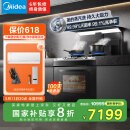 美的（Midea）【晴空黑色FX90】集成灶一体式 变频26风量 蒸汽洗 5.2kW燃气灶 大容量 蒸烤箱一体机 国家补贴