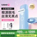 Ulike ME【2025全新系列】蓝宝石冰点脱毛仪女士剃毛器私处大学生 【2025全新系列】ME精灵蓝