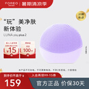 斐珞尔（FOREO）露娜洗脸仪LUNA Play Plus2玩趣增強版电动洁面仪温和清洁洗脸神器送老婆 浪漫粉紫 不可充电