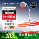 仙鹤神灯院线同款红外线理疗灯医用烤灯治疗仪电磁波治疗器理疗仪29P