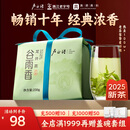 卢正浩龙井雨前2025新茶上市绿茶茶叶钱塘产区浓香味醇三级谷雨香口粮茶 纸包250g