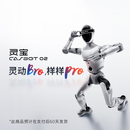 CASBOT灵宝 02人形机器人 具身智能 全尺寸双足机器人 标准版含遥操作套件（含VR设备）