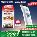 鱼跃（Yuwell）耳温体温枪红外体温计婴幼儿童老人发烧鼓膜入耳精准温度计YHT108