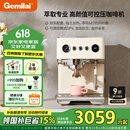 格米莱（GEMILAI）【国家补贴15%】云象半自动咖啡机小型家用意式奶茶店商用大锅炉G3028A 象牙白
