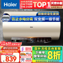 海尔（Haier）【JT3】60升电热水器 金刚无缝胆 国家补贴20% 3300W变频节能速热终身免换镁棒一级能效家用储水式
