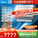 美的（Midea）TECH亲肤活水玲珑超薄60升双胆扁桶电热水器3300W水电分离一级能效UDpro国家补贴以旧换新