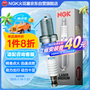 NGK双铂金火花塞四支奥迪A3456Q35迈腾速腾CC帕萨特途观明锐途欢野帝