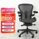 美国品牌 二代aeron 二手人体工学椅电脑椅久坐护腰办公椅 二手电脑椅99成新 石墨黑（中号+尼龙脚） 送头枕
