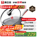 康巴赫炒锅不粘锅316L不锈钢炒菜锅32cm蜂窝平底煎炒锅电磁炉燃气灶通用