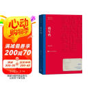 将军吟 莫应丰 茅盾文学奖获奖作品全集 第一届茅奖 人民文学出版社 小说