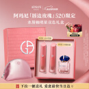 阿玛尼520新品口红双支礼盒(裸棕唇釉#20+19)  520情人节生日礼物送女友