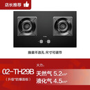 方太02-TH29B/27商用燃气灶煤气双灶嵌入式天然气猛火TH71B 02TH29B5.2大火力升级款 天然气