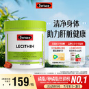 Swisse斯维诗 大豆卵磷脂胶囊1200mg 呵护肝脏清净身体维持健康120粒/瓶