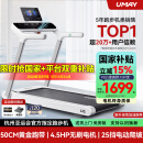 佑美U4跑步机家庭用智能电动爬坡全折叠安静低音走步机健身房2025新款