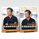 【签章版 现货现货】实用场景英语口语 吴彦祖教英语 7大生活主题 35个高频话题 800+实用表达 机械工业出版社 场景英语口语实用英语零基础入门英语自学教程书籍 【签章版】实用场景英语口语