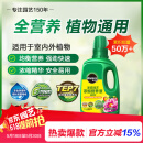 美乐棵植物通用营养液磷酸二氢钾花肥肥料绿萝发财树植物营养液500ML