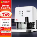 科密500页财务装订机50mm会计凭证自动装订机电动打孔机办公档案资料铆管热熔文件打孔器CM-2801