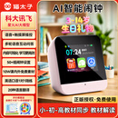 猫太子智能闹钟2025新款学生专用起床神器ai科大讯飞自律打卡器时间管理器儿童语音计时器暑假计划安排表