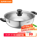 苏泊尔（SUPOR）304不锈钢复底汤锅火锅30CM燃气灶明火电磁炉通用 5L(适合3-6人) ET30BS01- 30cm