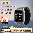 SKG智能手表心电记录仪血氧检测长续航防尘防水运动健康监测多功能 生日实用礼物送父母亲男女友老师 健康监测-运动手表S7尊贵款