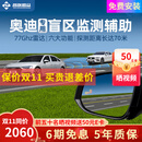 智联腾众适用奥迪A4L 6L Q5L A3 Q3 Q2L盲区辅助 变道并线BSD盲点监测系统 奥迪专用款-77GHZ Pro 全国包安装