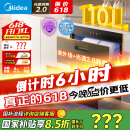 美的（Midea）暖阳消毒柜嵌入式家用 光波2.0 110L双层大容量餐具碗柜碗筷婴儿奶瓶 【国家补贴】90Q15S Pro