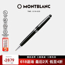 万宝龙 MONTBLANC大班黑色树脂铂金经典款圆珠 2866【618礼物】