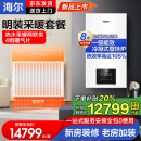海尔全屋采暖系统壁挂炉暖气片套餐钢板散热器供暖热水系统定制