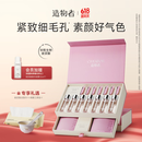 造物者【曾黎同款】山茶花精华清洁毛孔抗皱紧致面膜七次装礼物