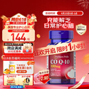 普丽普莱辅酶Q10胶囊100mg120粒保护心脏上班族初保养美国进口【同价618】