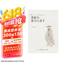 苏轼与苏门六君子 三苏研究院丛书