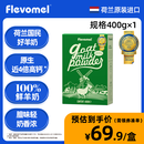 风车牧场进口全脂小绿盒纯羊奶粉400g/盒中老年人女士孕妇学生儿童高钙