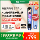 有道词典笔S7Pro 点读笔小学初中高中同步全科英语学习神器 电子词典翻译笔