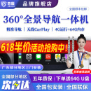 京盾适用于丰田汉兰达凯美瑞卡罗拉雷凌亚洲龙荣放360度全景影像系统 八核AHD4+64全景车机导航一体机+中控大屏 汽车全车360度环视加装行车记录仪倒车高清