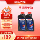 京东养车 博世刹车油 DOT4 plus 干沸点265℃/湿沸点170℃ 2L 包工包料